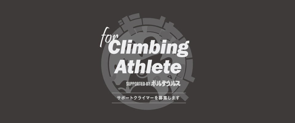 for Climbing Athlete